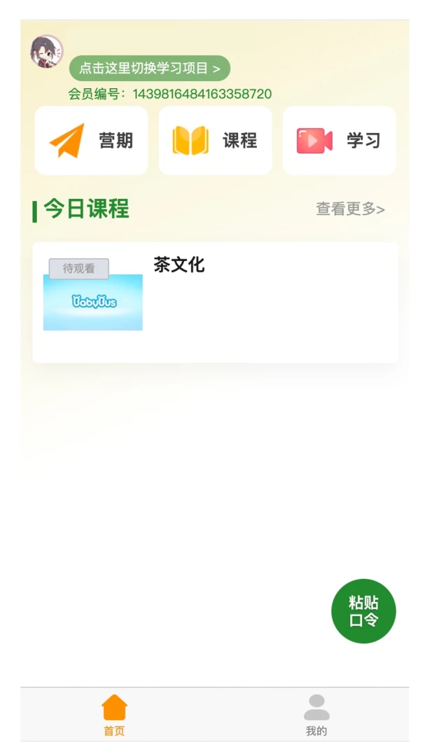 环球本草 环球本草