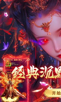 莽荒传奇图3