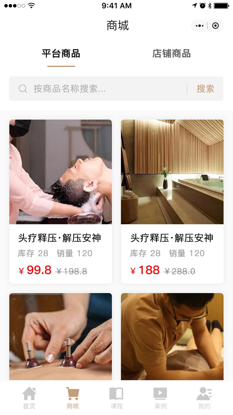 少医堂图4