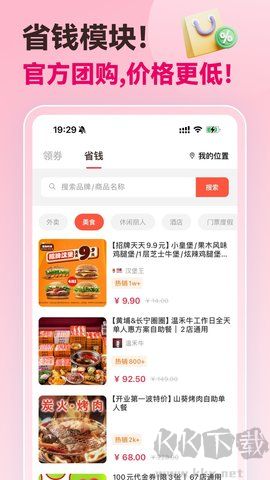 外卖通图3
