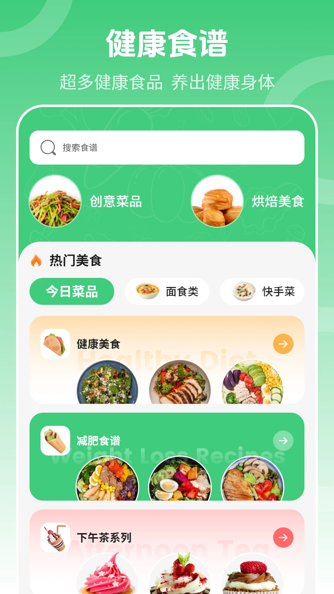 减肥 减肥