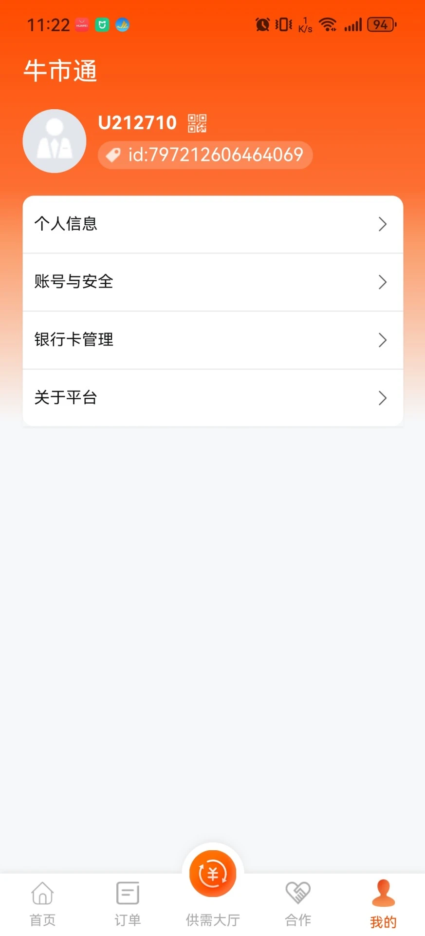 牛市通图4