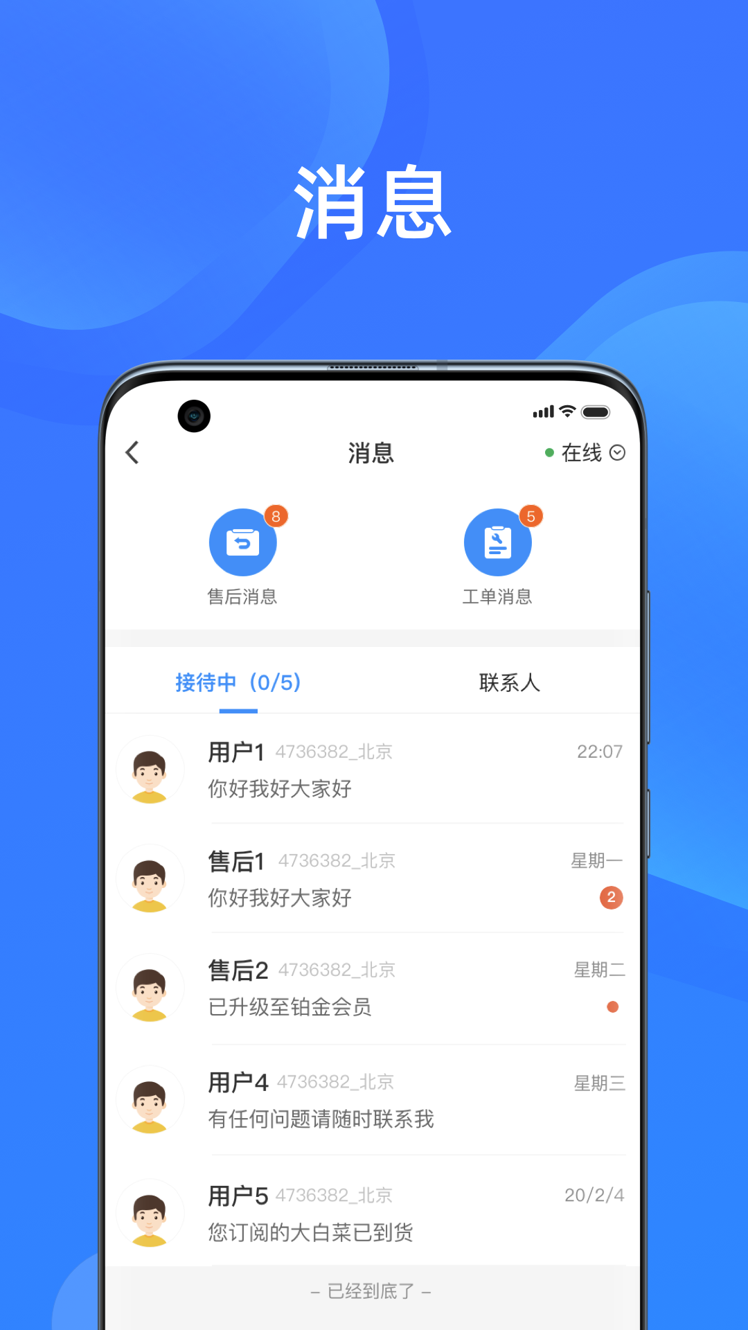 美菜卖家图3