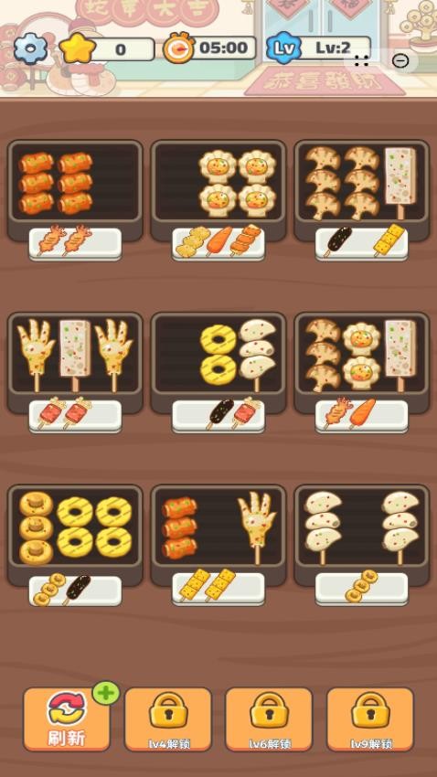 烧烤小能手图1