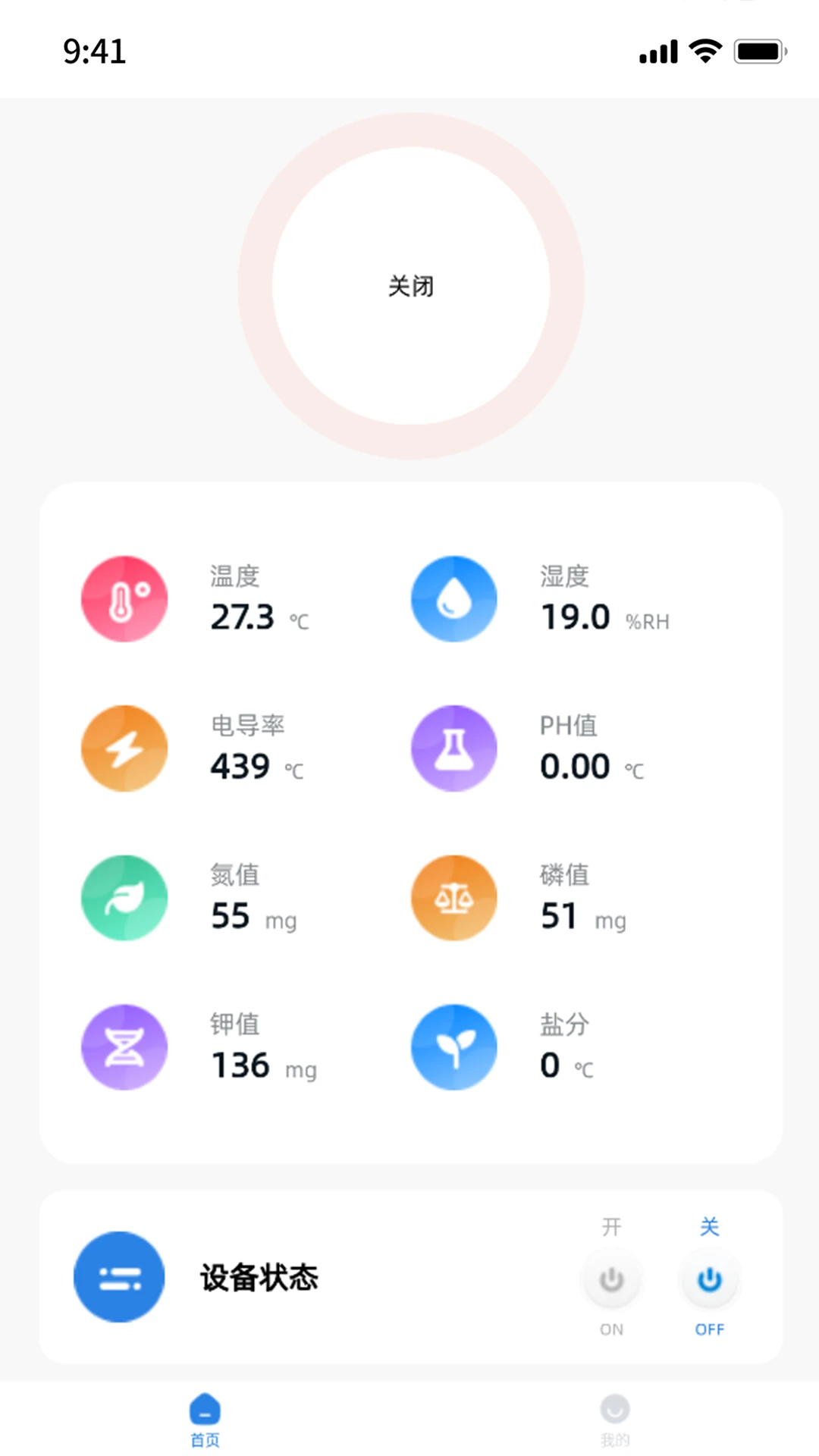 智慧农业图3