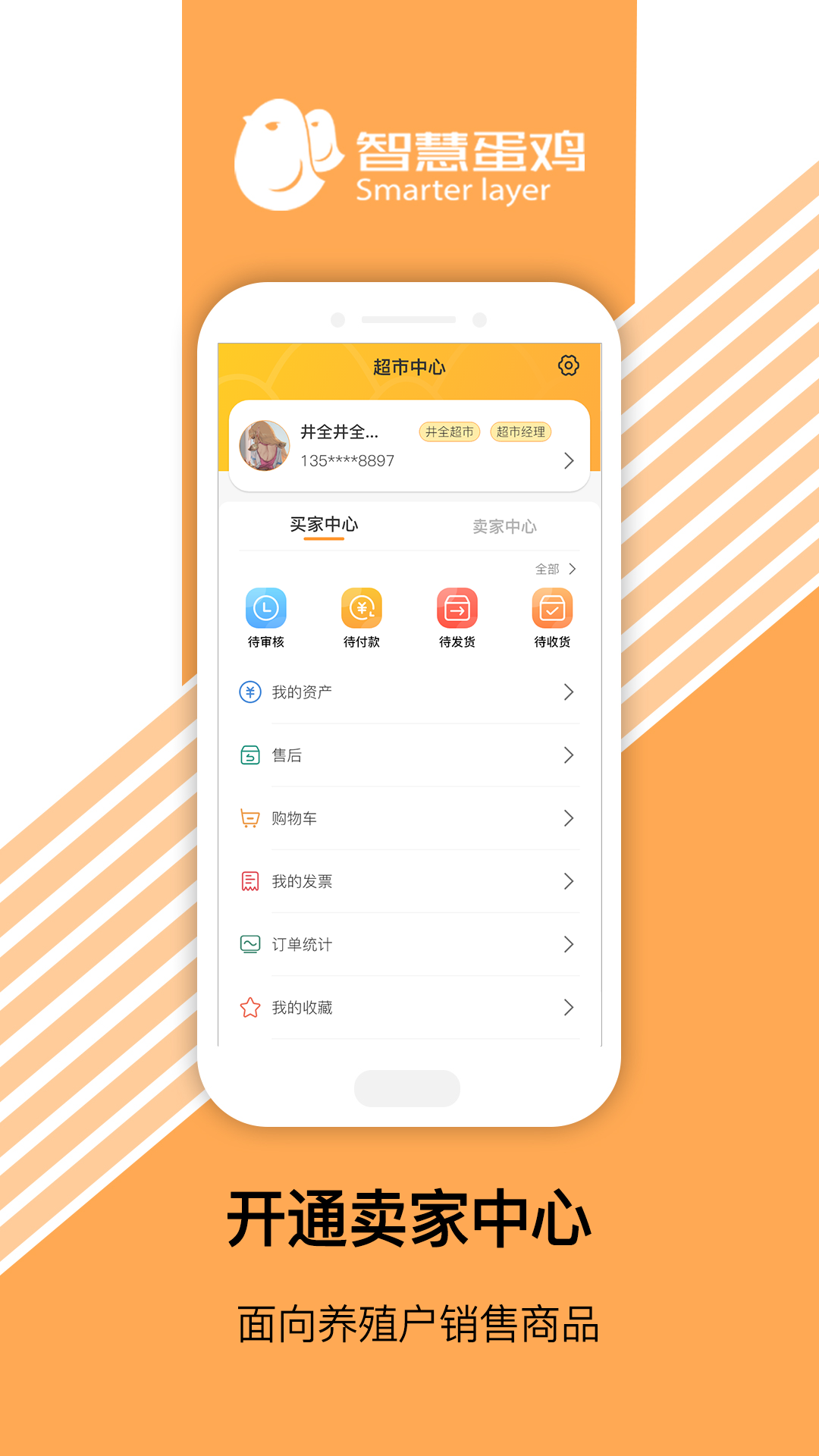 智慧超市图5