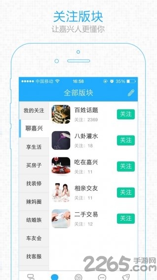 嘉兴圈图2