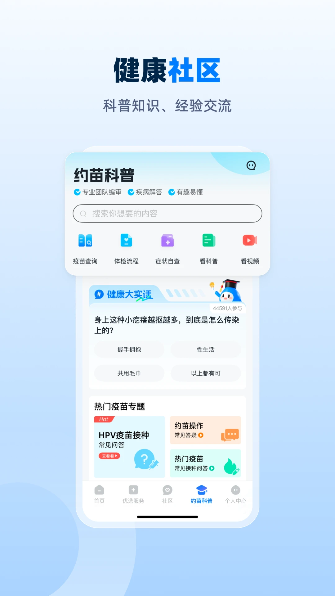 约苗图4