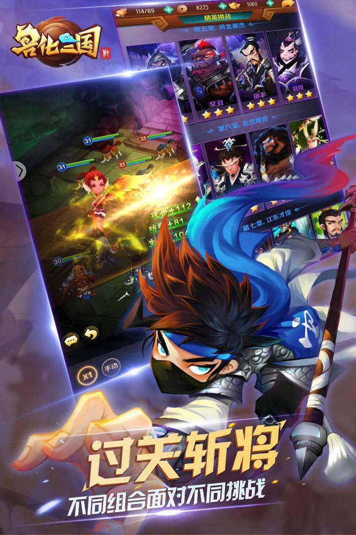 兽化三国 兽化三国