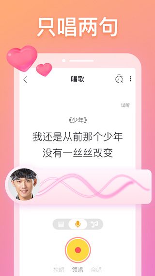 耳觅(唱歌交友软件) v2.9.100 安卓手机版图2