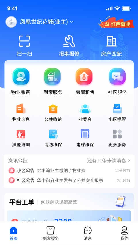 赣邻通 赣邻通