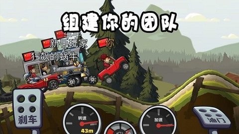 登山赛车2图1