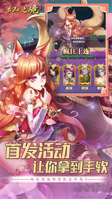 幻界之境图3