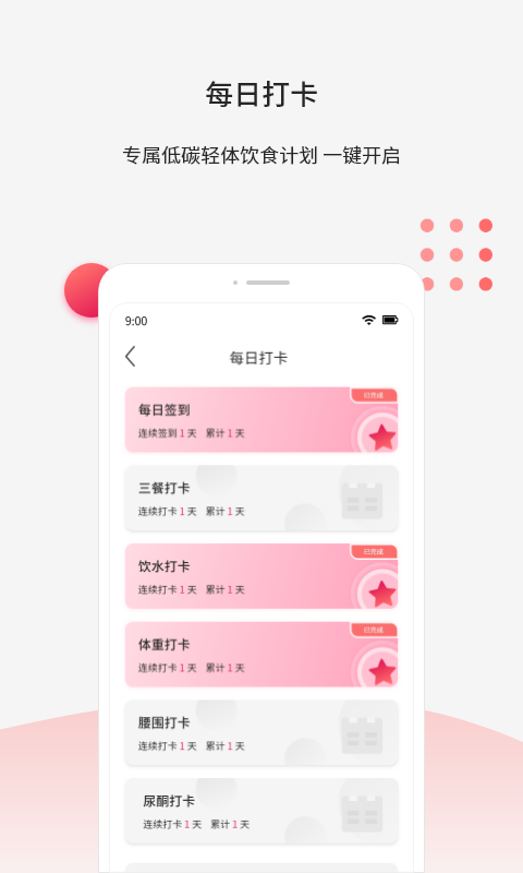 魔胴健康图5