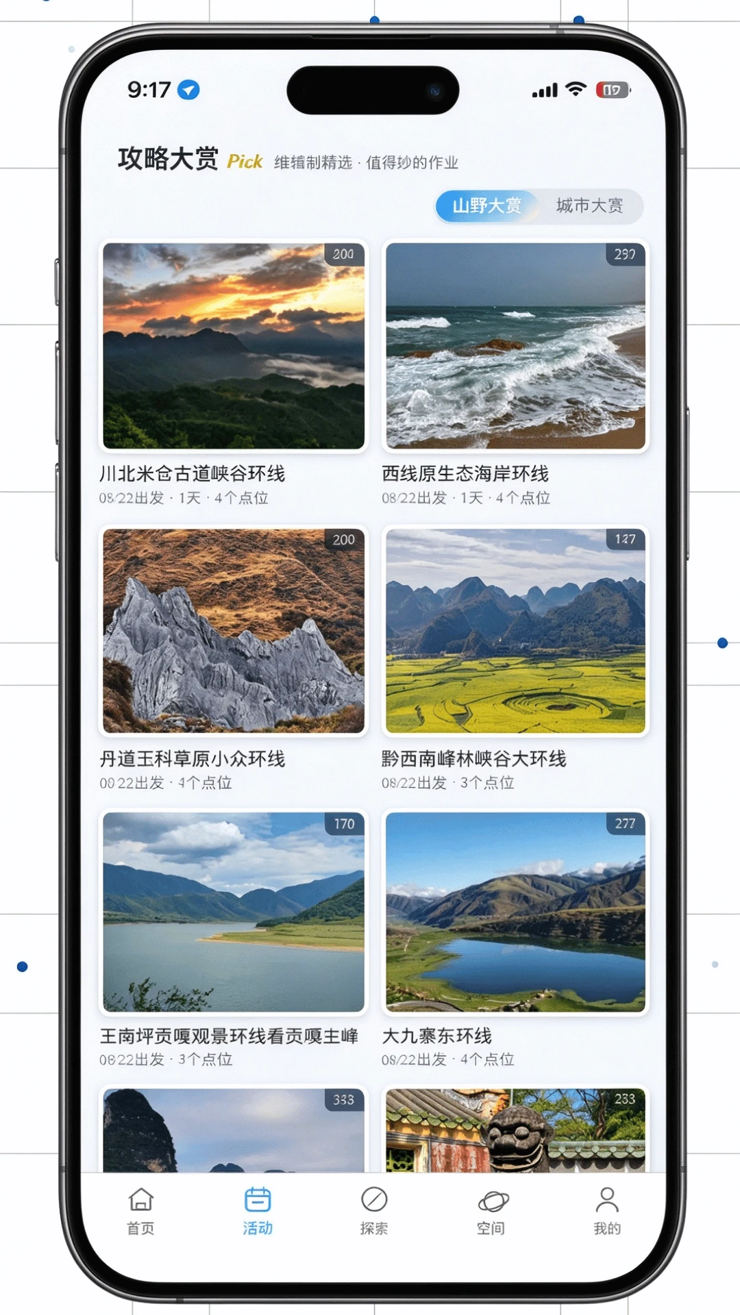 探个鹿图4