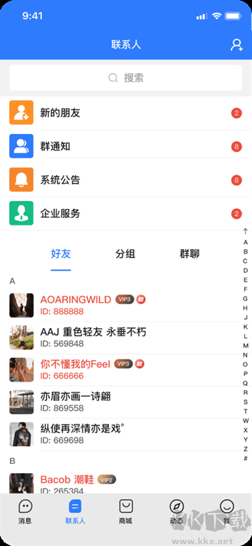 旺商聊图3
