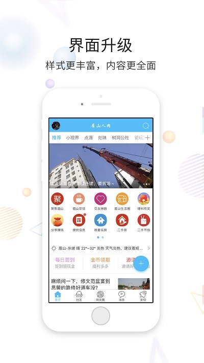 眉山人网图1