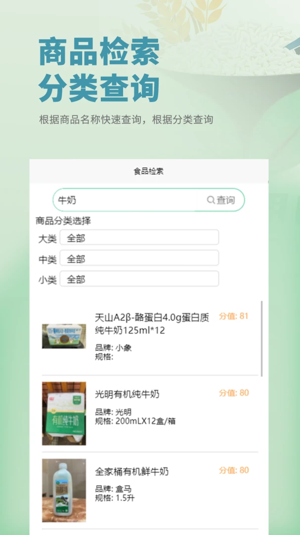 吃得明白图4