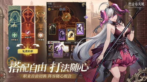 星途天城图3