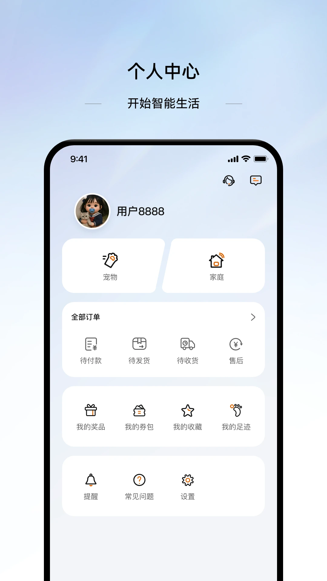云宠智能2.7.9 官方版图5