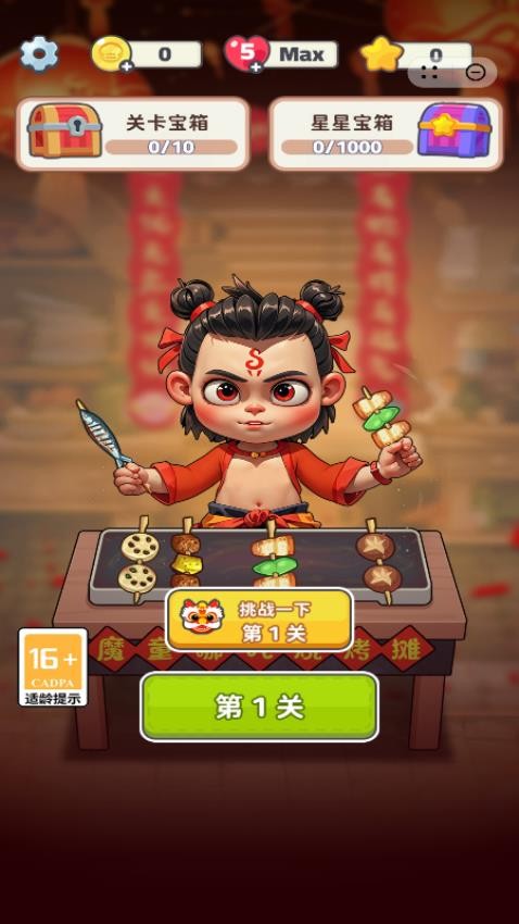 烧烤小能手 烧烤小能手
