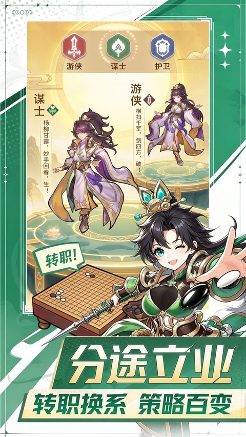 新三国魂图2