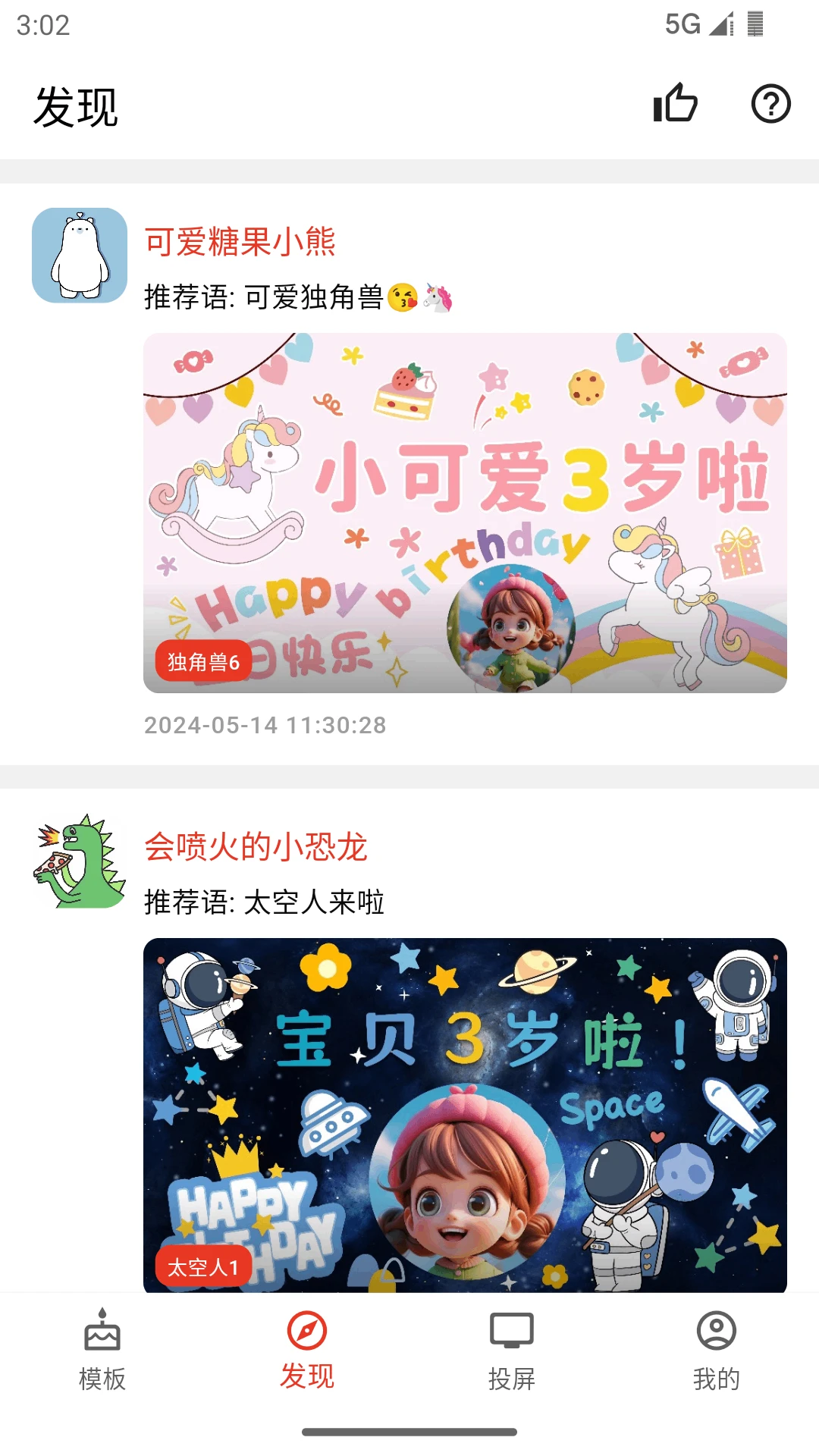 祝福定制图4