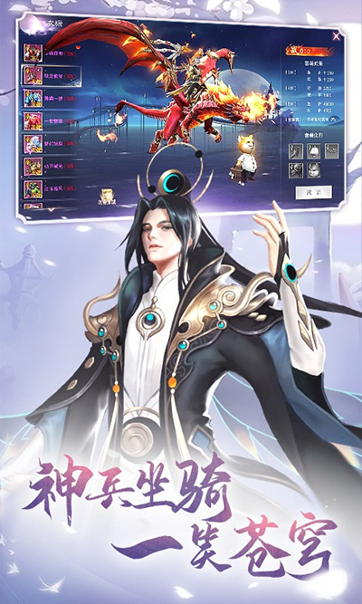 九梦仙域图5