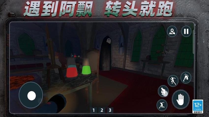 抵抗恐怖入侵图2