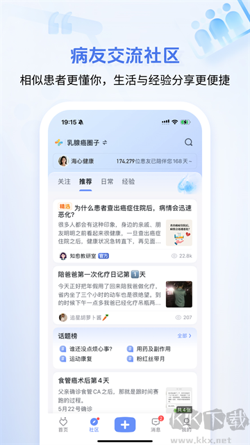 海心健康图1