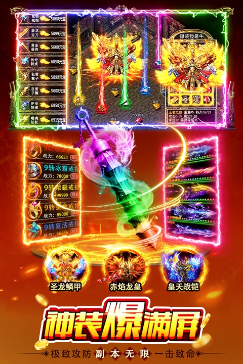 最传奇图3