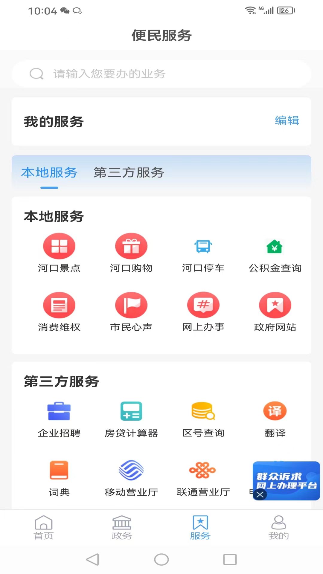 爱河口图1