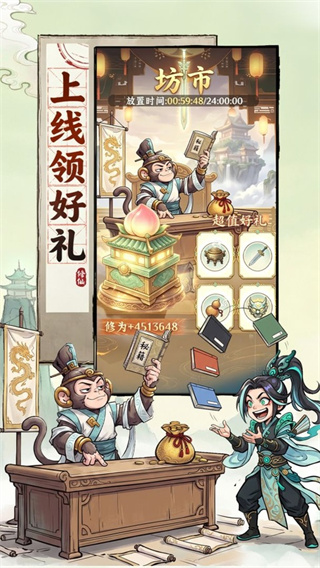 屠魔西游图2