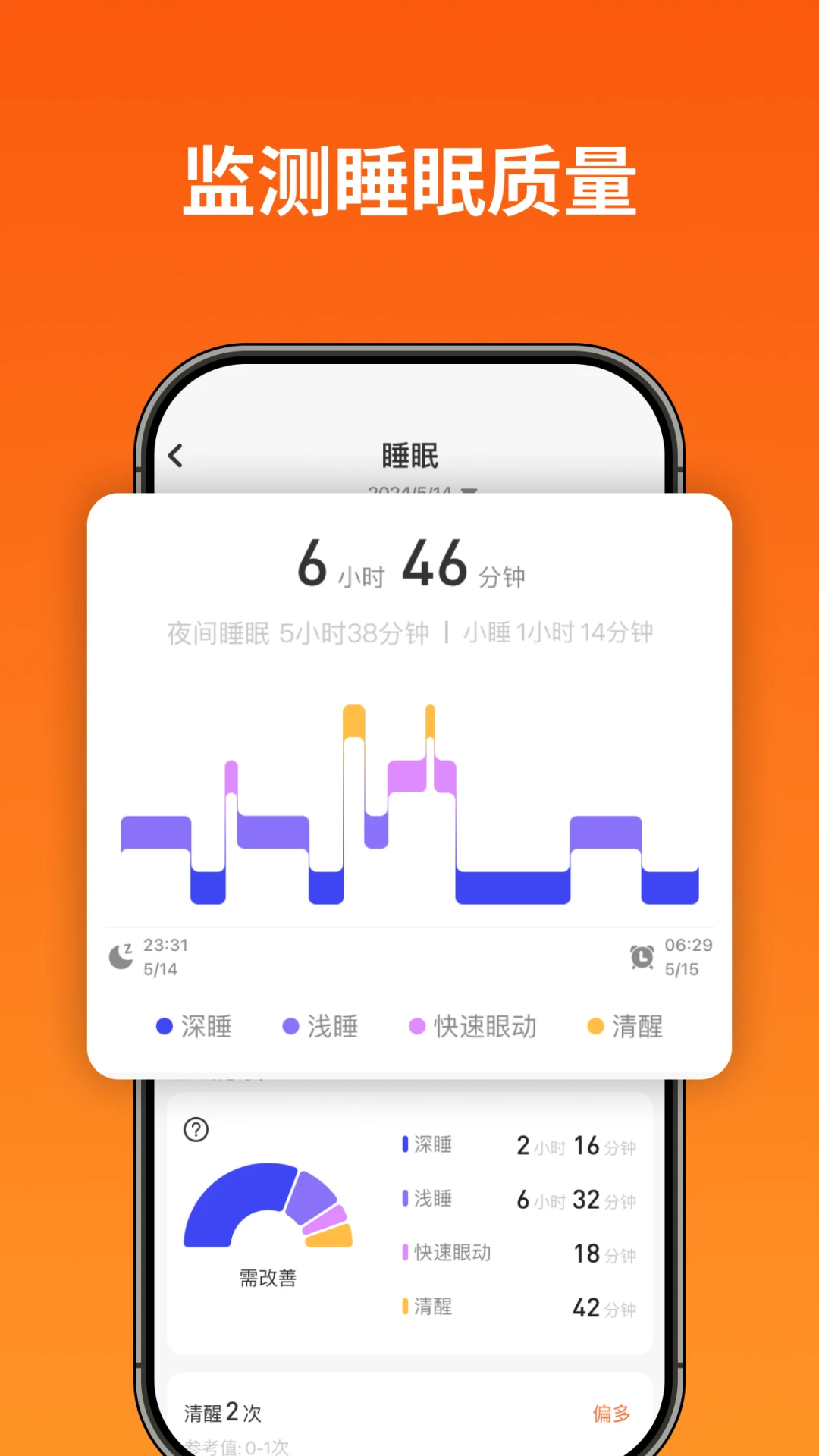 即米运动健康2026 智能健康管理图3