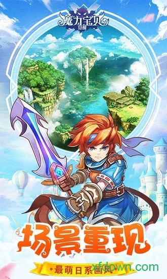 魔力宝贝觉醒 魔力宝贝觉醒