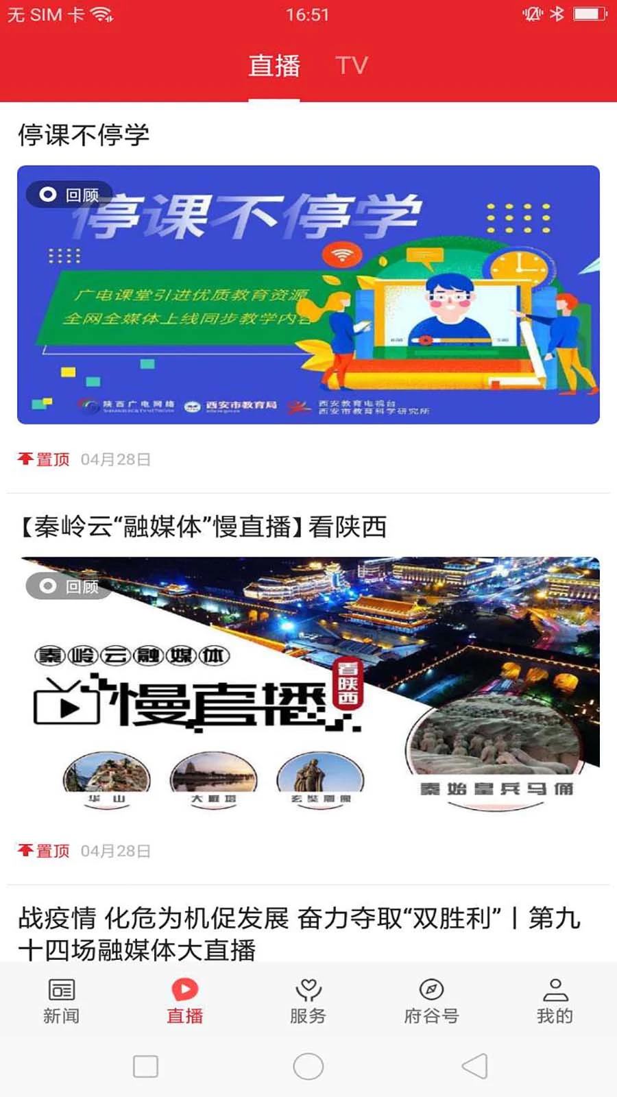 爱吴堡图2