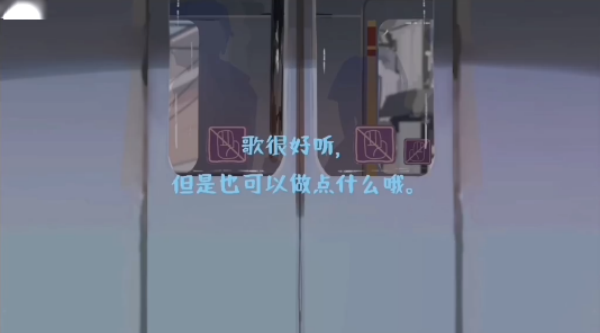 邂逅电车图2
