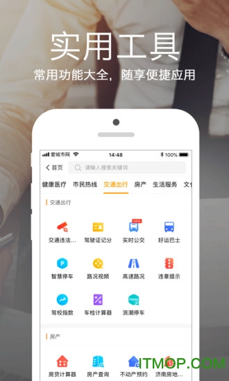 爱城市网图1