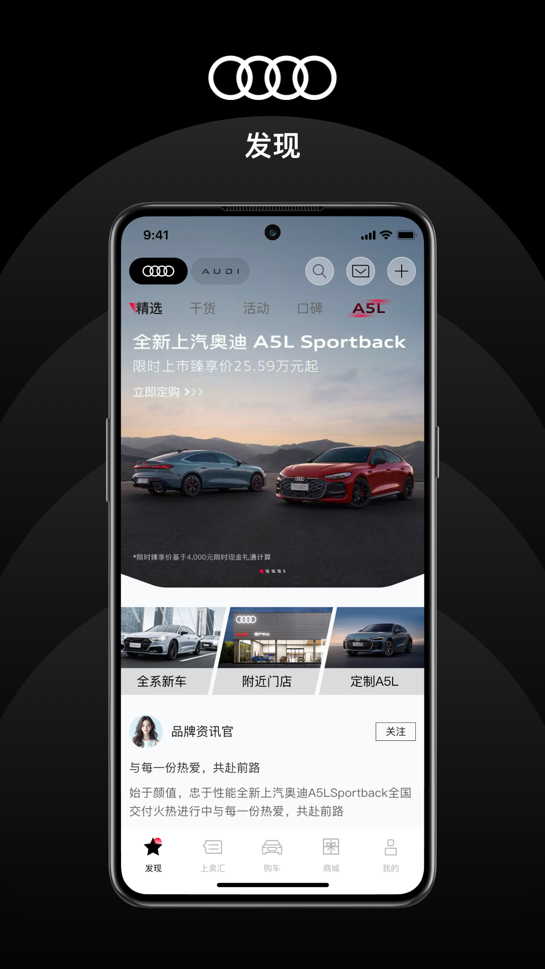 上汽奥迪图1