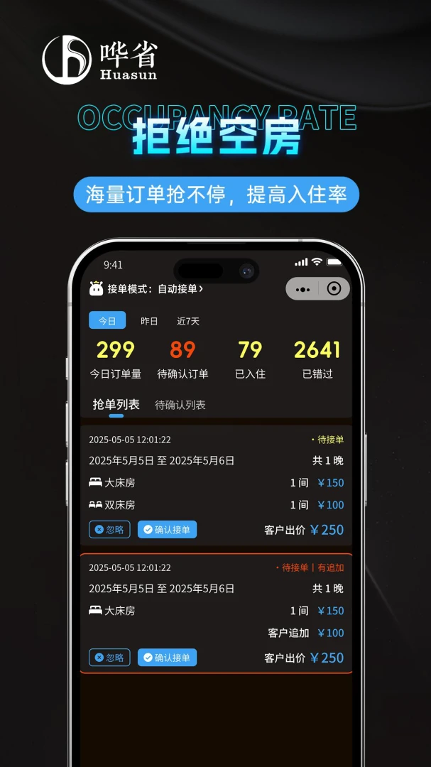 哗省订房商家版图1