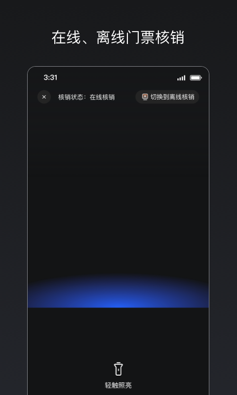 秀动专业版图4
