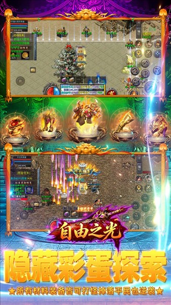 自由之光图3