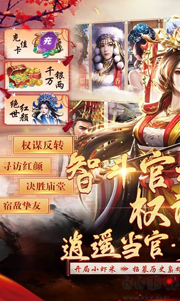 武林争霸 武林争霸