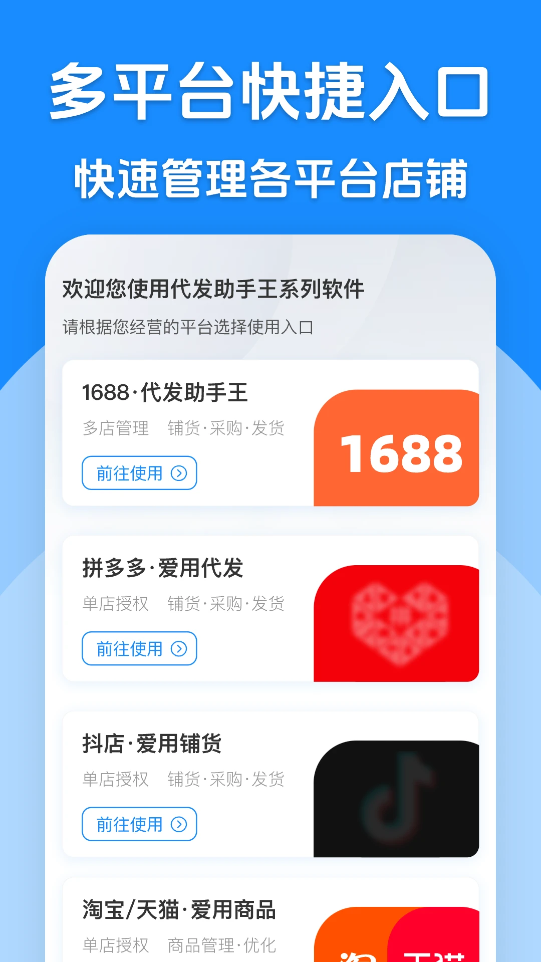 代发助手王图1