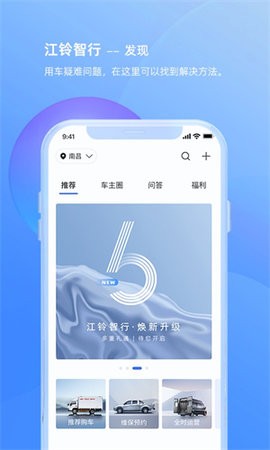 江铃智行图4