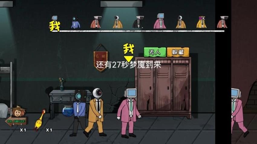 躲猫猫多人对战图2