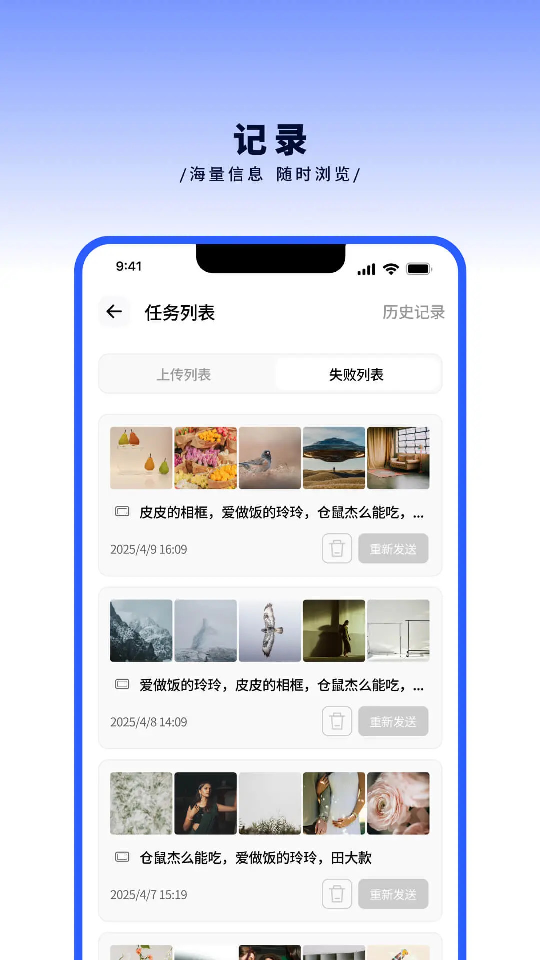 百卓唯相框2.3.0 官方版图4