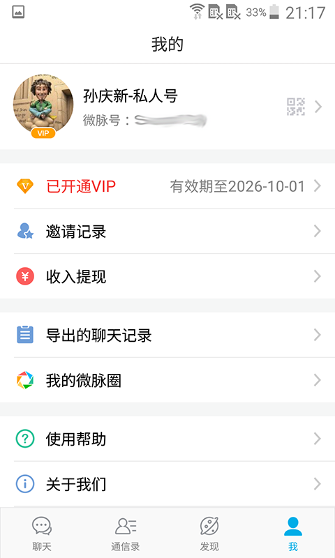 微脉圈图4