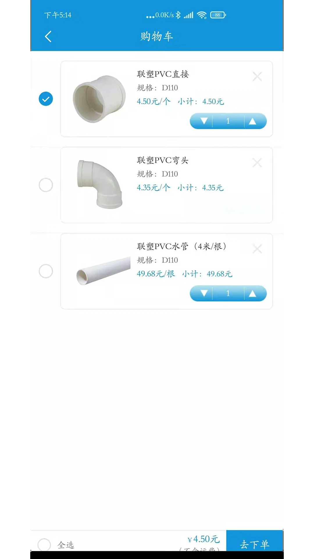 中筑网图4
