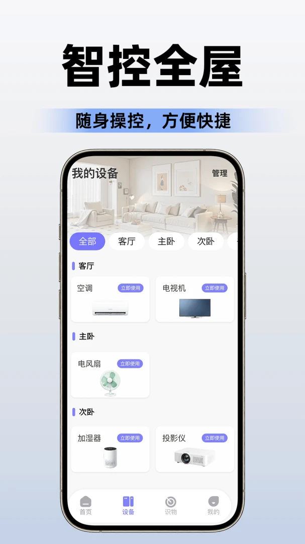 空调遥控器通用免费图4